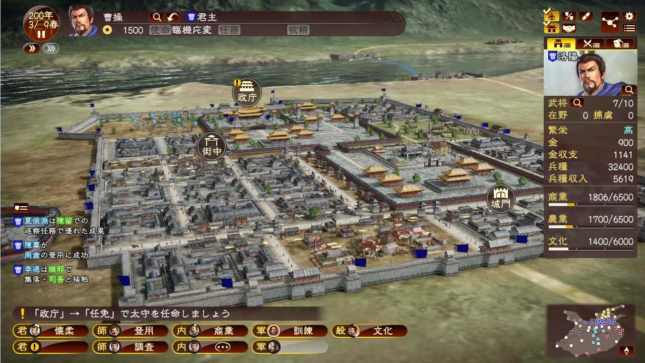 三国志13威力加强版 ROMANCE OF THE THREE KINGDOMS XIII 完整版背景